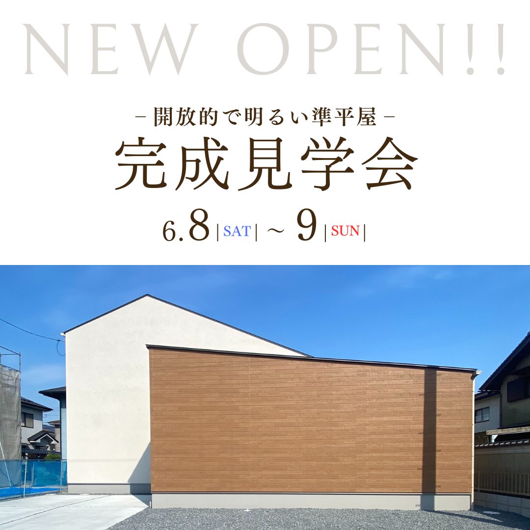 in倉敷市連島町鶴新田 準平屋モデルハウスNEW OPEN！